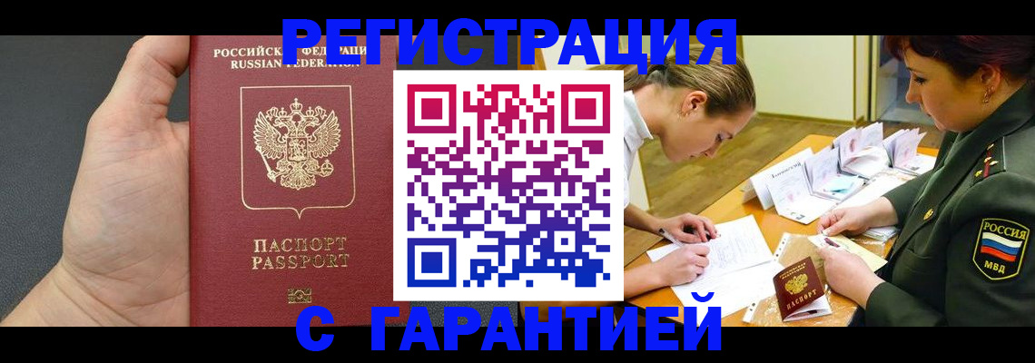 пропишу в квартире в Аргуне