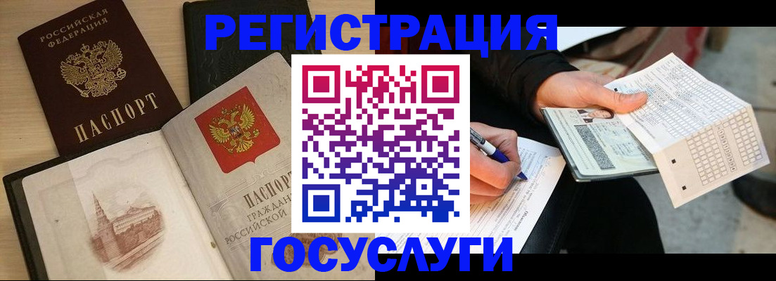 прописка для кредита в Аргуне