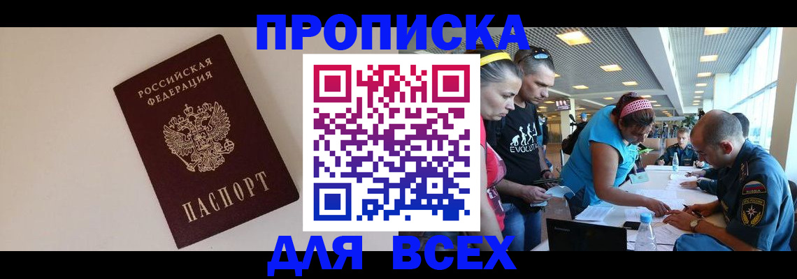 регистрация в Аргуне