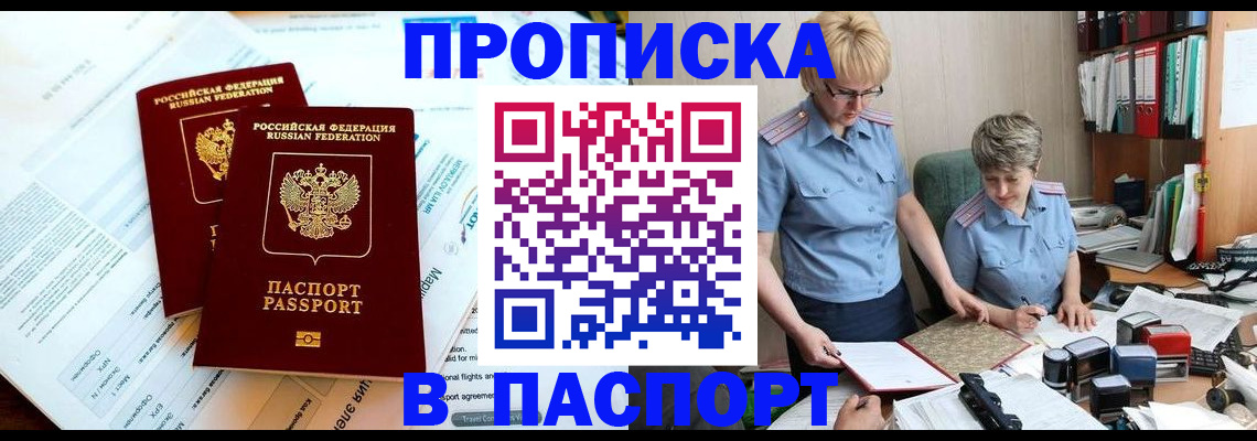 где прописаться в Аргуне
